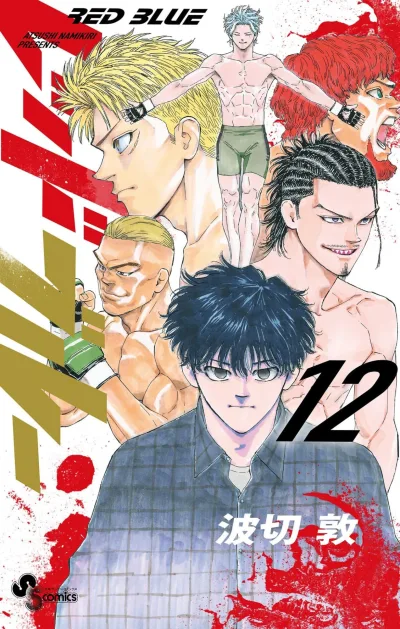 Cover of Volume 12