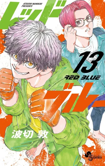 Cover of Volume 13