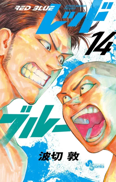 Cover of Volume 14