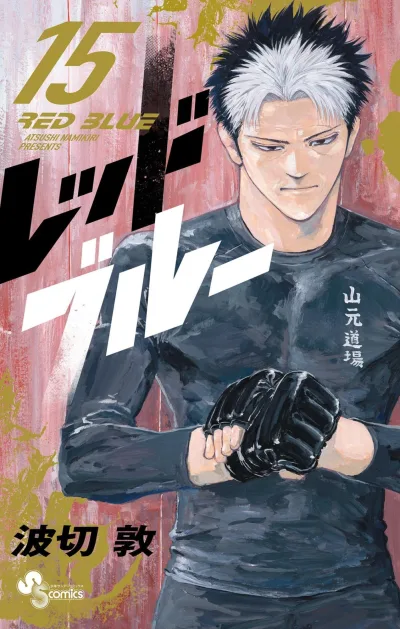 Cover of Volume 15