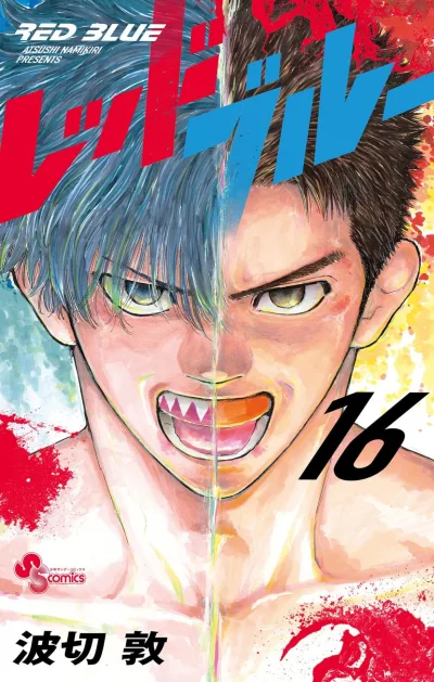Cover of Volume 16