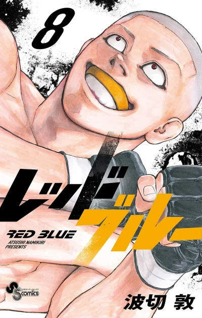 Cover of Volume 8