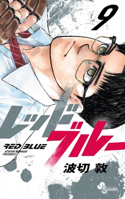 Cover of Volume 9