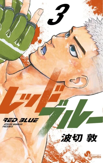 Cover of Vol. 3