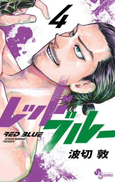 Cover of Vol. 4