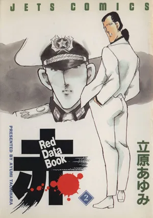 Cover of Vol. 2