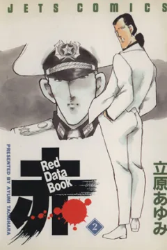 Vol. 2