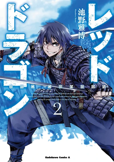 Cover of Vol. 2