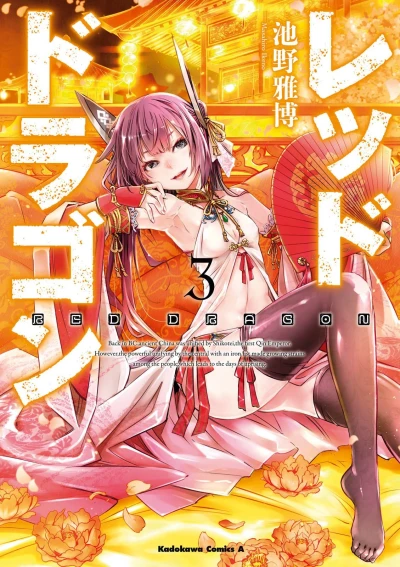 Cover of Vol. 3