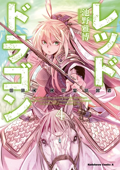Cover of Vol. 4