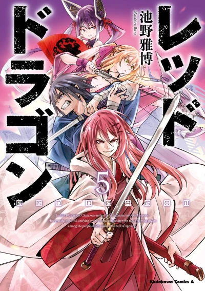 Cover of Vol. 5