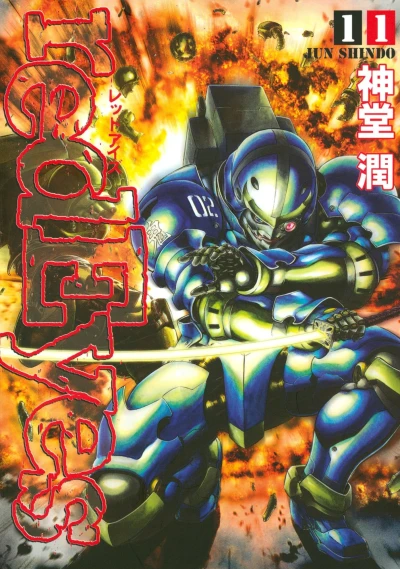 Cover of Vol. 11