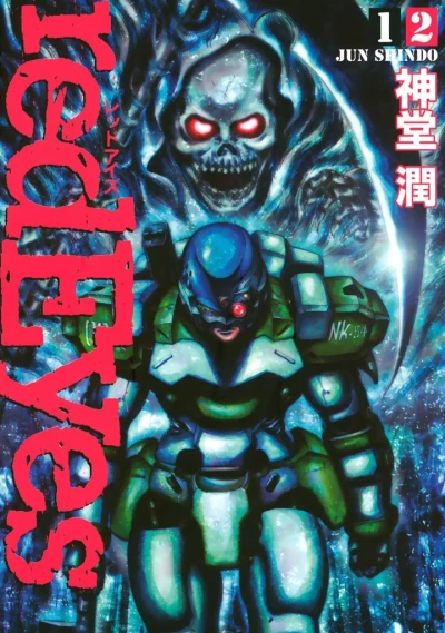 Cover of Vol. 12