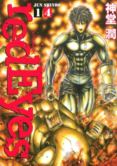 Cover of Vol. 14