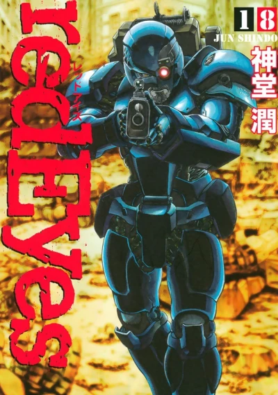 Cover of Vol. 18