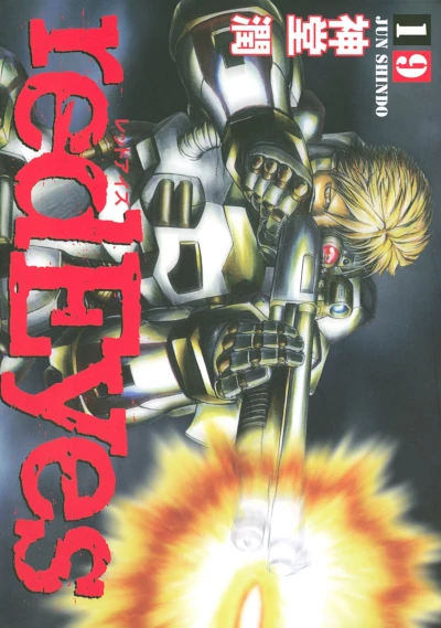 Cover of Vol. 19