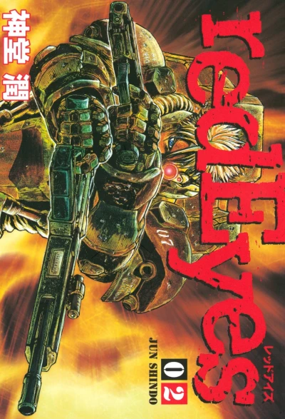 Cover of Vol. 2