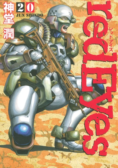 Cover of Vol. 20