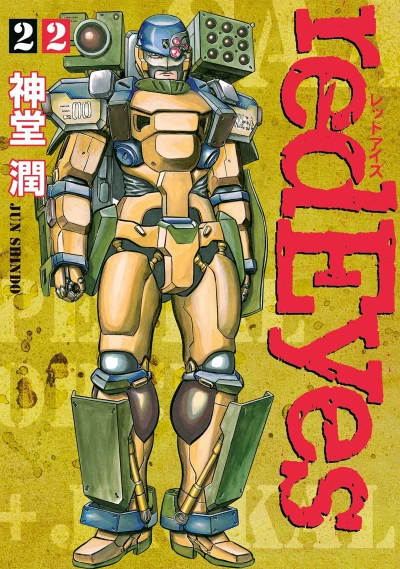 Cover of Vol. 22