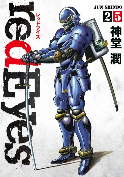 Cover of Vol. 25