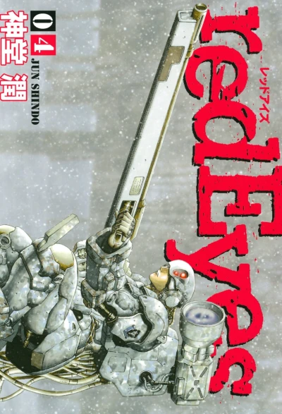 Cover of Vol. 4