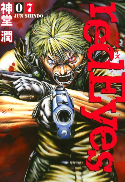Cover of Vol. 7