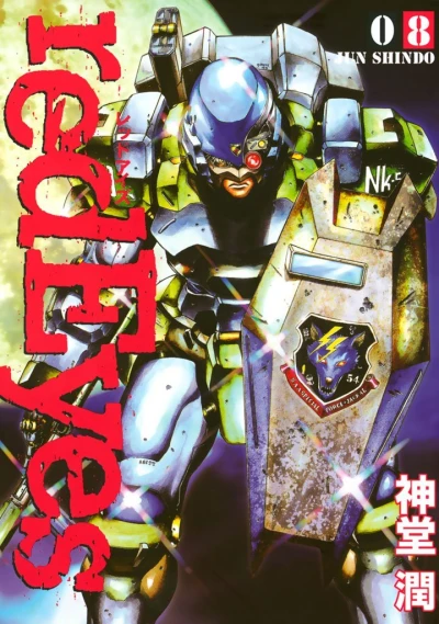 Cover of Vol. 8