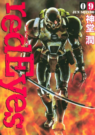 Cover of Vol. 9