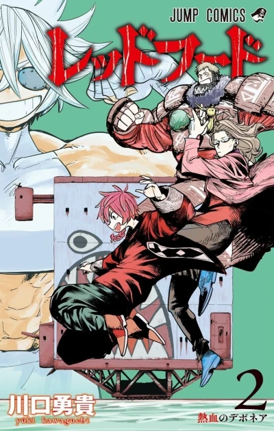 Cover of Volume 2