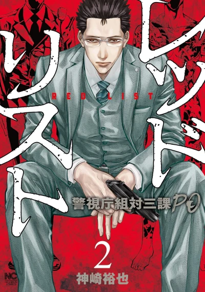 Cover of Vol. 2