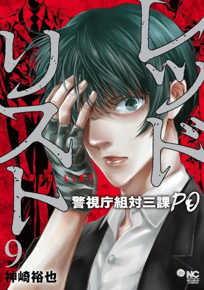 Cover of Vol. 9