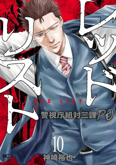 Cover of Vol. 10