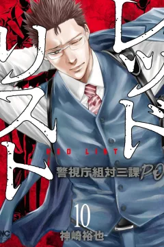 Vol. 10