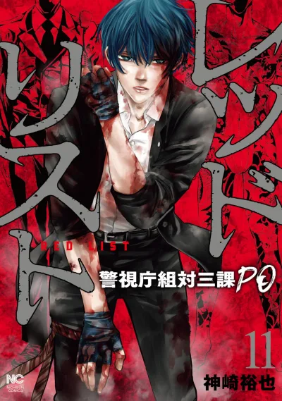 Cover of Vol. 11