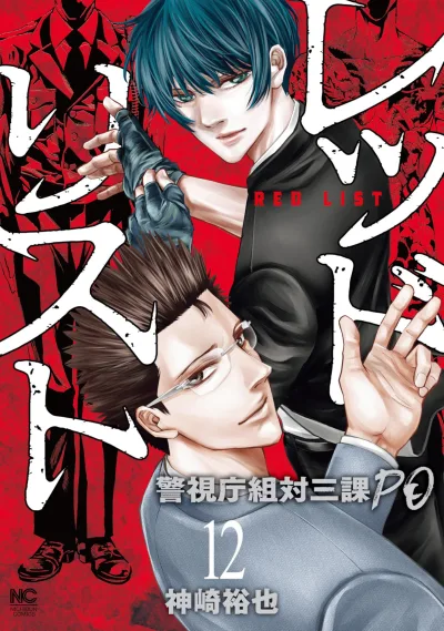 Cover of Vol. 12