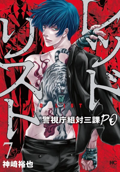 Cover of Vol. 7