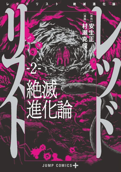 Cover of Volume 2