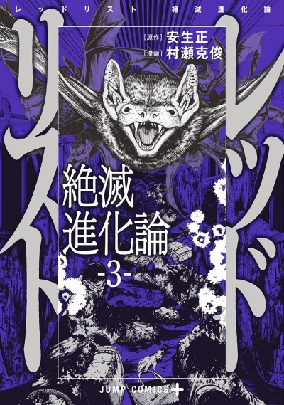 Cover of Volume 3