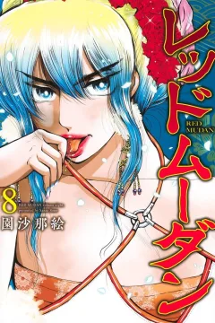 Volume Eight
