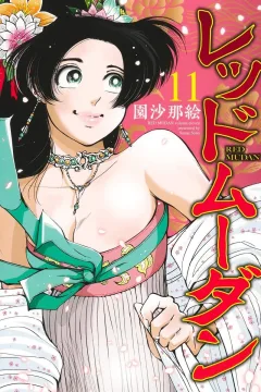 Volume Eleven