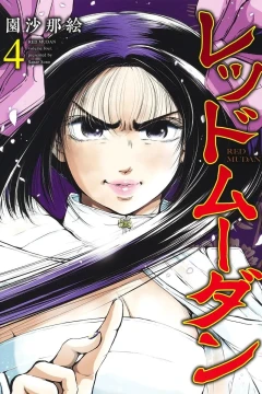 Volume Four