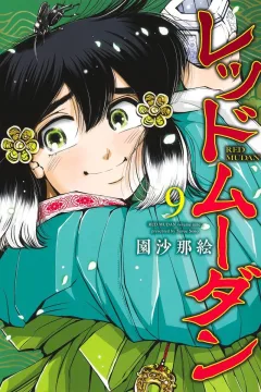 Volume Nine