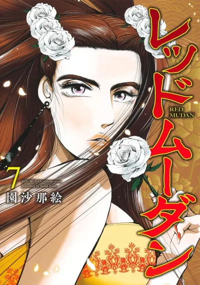 Cover of Volume Seven