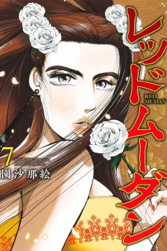 Volume Seven