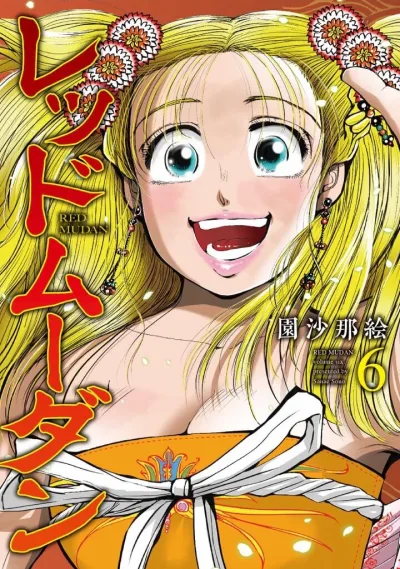 Cover of Volume Six