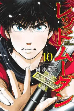 Volume Ten
