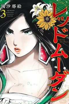 Volume Three