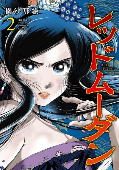 Cover of Volume Two