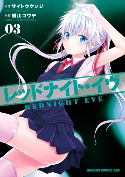 Cover of Vol. 3