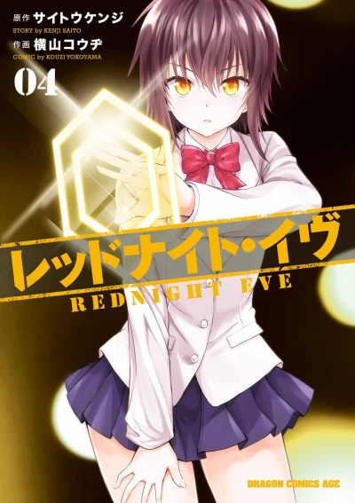 Cover of Vol. 4